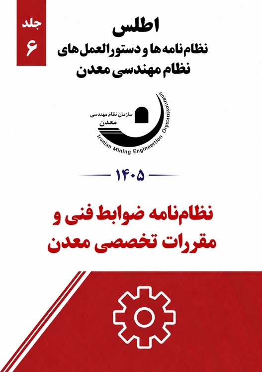 جلد شش.jpg
